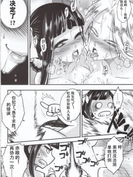 [三色坊 (黑青郎君)] 百華荘5【汉化】汉化_00000011