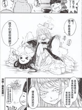 [三色坊 (黑青郎君)] 百華荘5【汉化】汉化_00000024