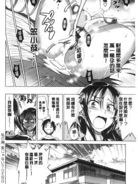 [風的工房][DISTANCE] あねこもりplus 淫姊疼愛你 plus_137