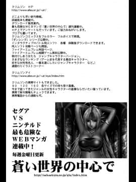 [クリムゾン] 限定解除1~3_0093