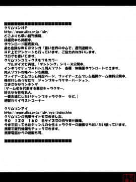[クリムゾン] 限定解除1~3_0142