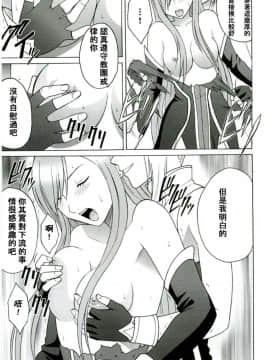 [クリムゾン] ティアの涙_013