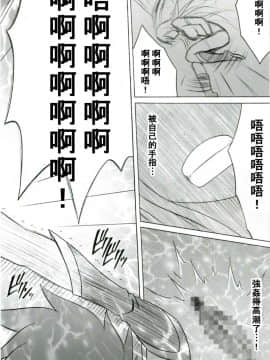 [クリムゾン] ティアの涙_022