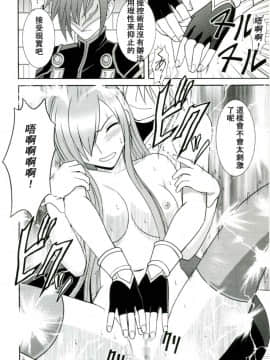 [クリムゾン] ティアの涙_026