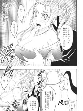 [クリムゾン] 探求總集編2_058