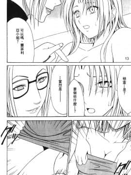 [クリムゾン] 女配角淫之書3_015