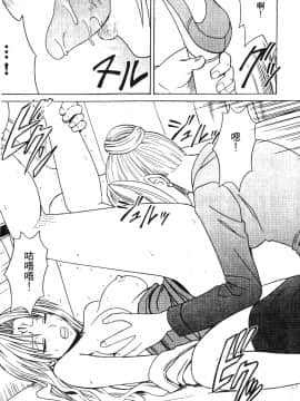 [クリムゾン] 女配角淫之書3_022