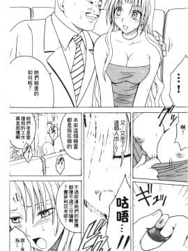 [クリムゾン] 女配角淫之書3_040