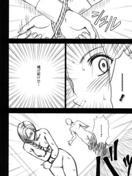 [クリムゾン] 探求總集篇_0082