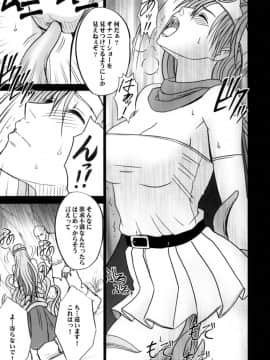[クリムゾン] 探求總集篇_0117