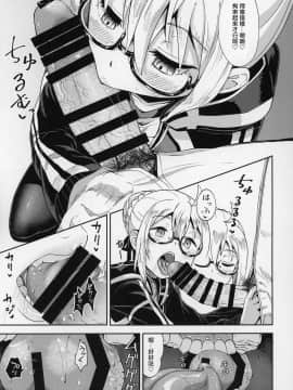 [奧日個人漢化] (C97) [とんこつふうみ (ぽんこっちゃん)] えっちゃんとイチャラブおくちえっち! (Fate Grand Order)_11