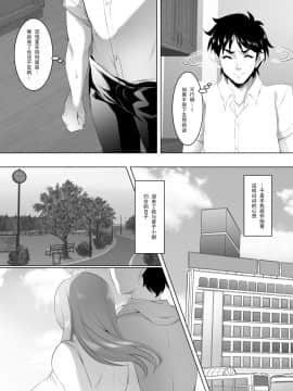 [战栗的玻璃棒汉化] [SPRECHCHOR (江口ちび、忍耐明)] お前の母ちゃん、良い女だよな。第3話 [DL版]_06