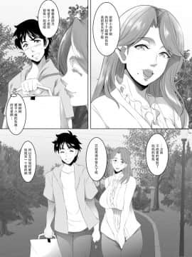 [战栗的玻璃棒汉化] [SPRECHCHOR (江口ちび、忍耐明)] お前の母ちゃん、良い女だよな。第3話 [DL版]_07