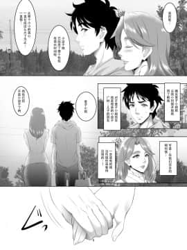 [战栗的玻璃棒汉化] [SPRECHCHOR (江口ちび、忍耐明)] お前の母ちゃん、良い女だよな。第3話 [DL版]_08