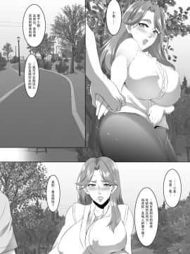 [战栗的玻璃棒汉化] [SPRECHCHOR (江口ちび、忍耐明)] お前の母ちゃん、良い女だよな。第3話 [DL版]_09