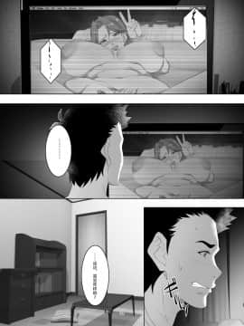 [战栗的玻璃棒汉化] [SPRECHCHOR (江口ちび、忍耐明)] お前の母ちゃん、良い女だよな。第3話 [DL版]_32