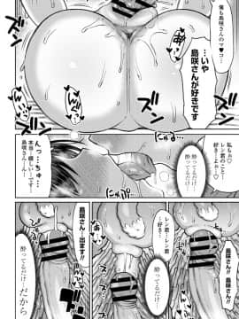 COMIC ペンギンクラブ 2020年04月号 [DL版]_276