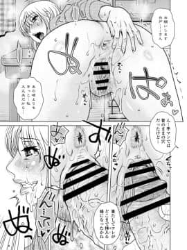 COMIC ペンギンクラブ 2020年04月号 [DL版]_337