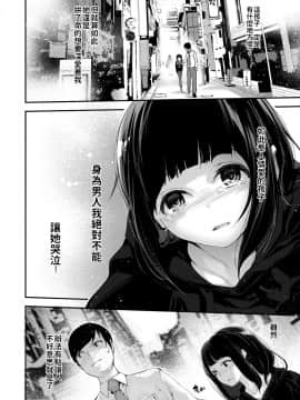 [じぇいく] らぶみーだーりん♡ (COMIC アンスリウム 2019年11月号) [中国翻訳] [DL版]_265
