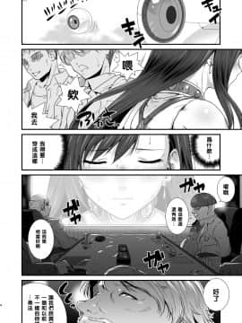 [るきるきEXISS (文月晦日)] ぼくのかんがえたまてりあ:壊 (ファイナルファンタジーVII)&nbsp;&nbsp;[黑条汉化$DDD]_04