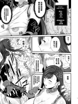 [るきるきEXISS (文月晦日)] ぼくのかんがえたまてりあ:壊 (ファイナルファンタジーVII)&nbsp;&nbsp;[黑条汉化$DDD]_07