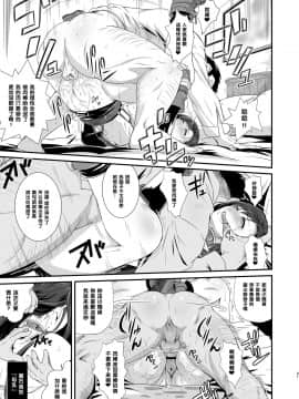 [るきるきEXISS (文月晦日)] ぼくのかんがえたまてりあ:壊 (ファイナルファンタジーVII)&nbsp;&nbsp;[黑条汉化$DDD]_21