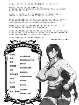 [るきるきEXISS (文月晦日)] ぼくのかんがえたまてりあ:壊 (ファイナルファンタジーVII)&nbsp;&nbsp;[黑条汉化$DDD]_29