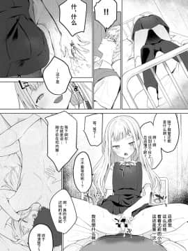 Itazurakko No Amaekata | 恶作剧小妹的撒娇_05