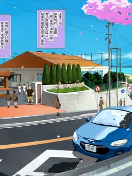 Momonose Sandochou! Sekikoiyama Ni Iru Toira-San No Hentai Shuusei_003_002_TextNoStockings001