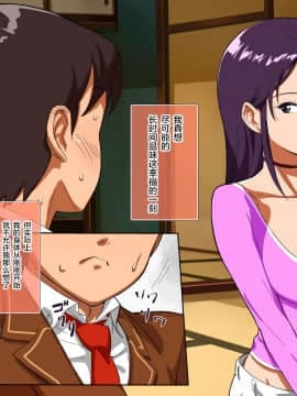 Momonose Sandochou! Sekikoiyama Ni Iru Toira-San No Hentai Shuusei_025_024_TextNoStockings023