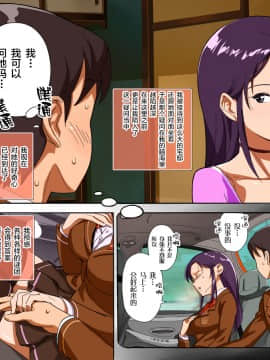Momonose Sandochou! Sekikoiyama Ni Iru Toira-San No Hentai Shuusei_026_025_TextNoStockings024