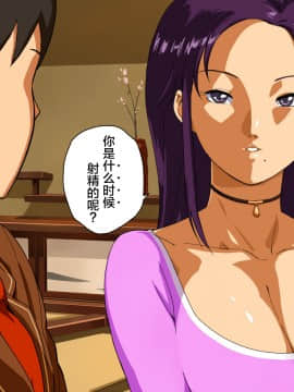 Momonose Sandochou! Sekikoiyama Ni Iru Toira-San No Hentai Shuusei_027_026_TextNoStockings025