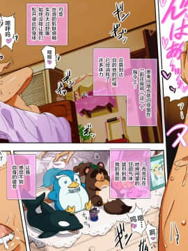 Momonose Sandochou! Sekikoiyama Ni Iru Toira-San No Hentai Shuusei_062_061_TextNoStockings060