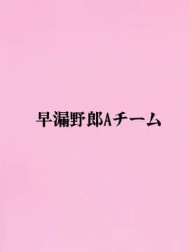 [早漏野郎Aチーム (たらかん)] すいーとたいむ。 (オーバーロード) [好野尻漢化]_02