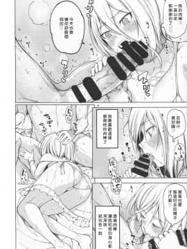 [早漏野郎Aチーム (たらかん)] すいーとたいむ。 (オーバーロード) [好野尻漢化]_06