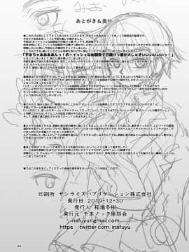 [千本ノック座談会 (稲場冬樹)] 幼馴染は女子校の王子だけど俺の前ではメスになる [天魔的黑兔个人汉化]_54