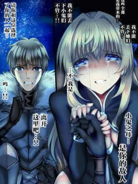 [sad.co (さどっこ)] 全滅パーティーレイプ4 -FINAL- (ゴブリンスレイヤー) [不咕鸟x这很恶堕汉化组]_094