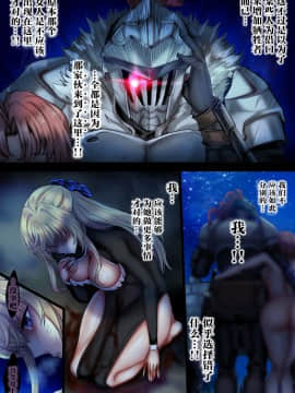 [sad.co (さどっこ)] 全滅パーティーレイプ4 -FINAL- (ゴブリンスレイヤー) [不咕鸟x这很恶堕汉化组]_096