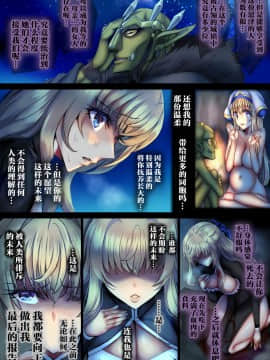 [sad.co (さどっこ)] 全滅パーティーレイプ4 -FINAL- (ゴブリンスレイヤー) [不咕鸟x这很恶堕汉化组]_098