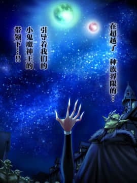 [sad.co (さどっこ)] 全滅パーティーレイプ4 -FINAL- (ゴブリンスレイヤー) [不咕鸟x这很恶堕汉化组]_101