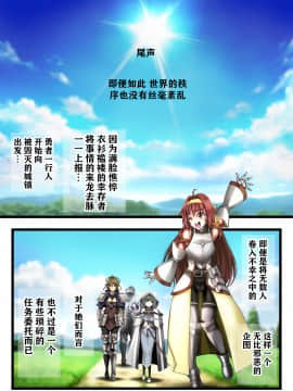 [sad.co (さどっこ)] 全滅パーティーレイプ4 -FINAL- (ゴブリンスレイヤー) [不咕鸟x这很恶堕汉化组]_103