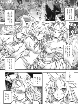 [三色坊(黑青郎君)]狐魅_103