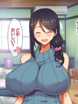 (同人CG集) [大宮 司] あなたを癒す極上マ●コたち ～いつでも誰でも甘え放題!中出し放題_006_006