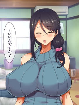 (同人CG集) [大宮 司] あなたを癒す極上マ●コたち ～いつでも誰でも甘え放題!中出し放題_008_008