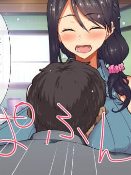 (同人CG集) [大宮 司] あなたを癒す極上マ●コたち ～いつでも誰でも甘え放題!中出し放題_010_010