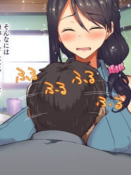 (同人CG集) [大宮 司] あなたを癒す極上マ●コたち ～いつでも誰でも甘え放題!中出し放題_011_011