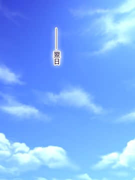 (同人CG集) [大宮 司] あなたを癒す極上マ●コたち ～いつでも誰でも甘え放題!中出し放題_058_058