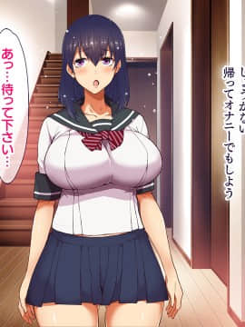 (同人CG集) [大宮 司] あなたを癒す極上マ●コたち ～いつでも誰でも甘え放題!中出し放題_090_090