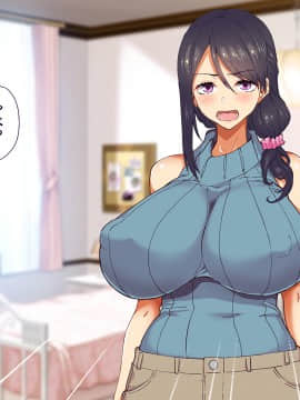 (同人CG集) [大宮 司] あなたを癒す極上マ●コたち ～いつでも誰でも甘え放題!中出し放題_138_138