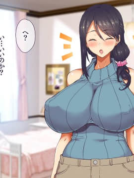 (同人CG集) [大宮 司] あなたを癒す極上マ●コたち ～いつでも誰でも甘え放題!中出し放題_139_139